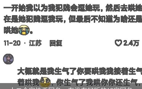 十二个字快手网名，有没有好听的12字网名