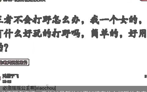 单字网名高级，我的QQ是新的!!不知道有什么好听的名字