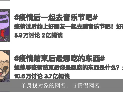 单身找对象的网名，寻情侣网名.