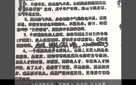 卜令字辈起名，宝宝姓卜,令字辈,马上就要出生了,请大家帮忙取个男孩名和一个...