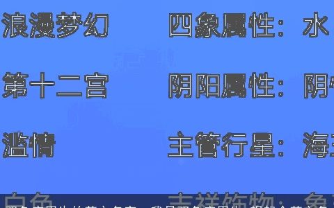 双鱼座男生的英文名字，我是双鱼座男生,想起个英文名