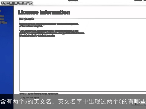 含有两个c的英文名，英文名字中出现过两个C的有哪些