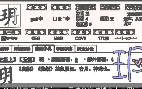 名字带有城字的寓意，男孩名字城城含土意思吗