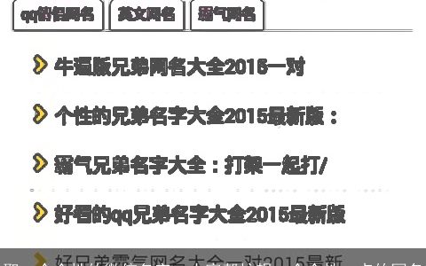 取一个个性的微信名字，大家帮忙想一个个性一点的网名