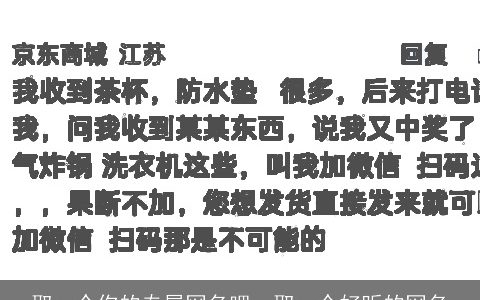 取一个你的专属网名吧，取一个好听的网名