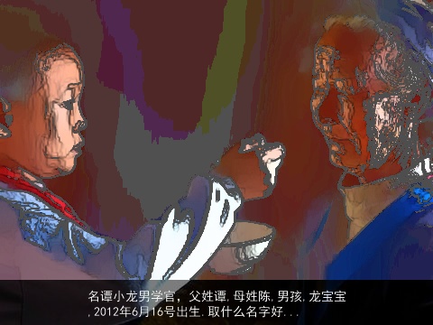 名谭小龙男学官，父姓谭,母姓陈,男孩,龙宝宝,2012年6月16号出生.取什么名字好...