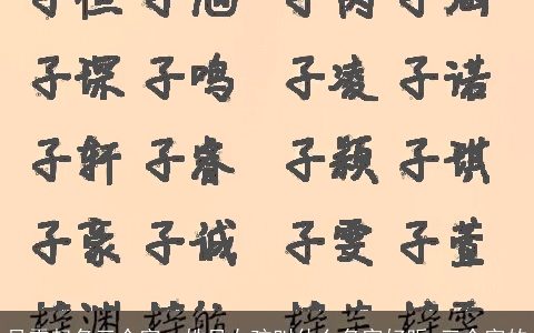 吴雪起名三个字，姓吴女孩叫什么名字好听,三个字的