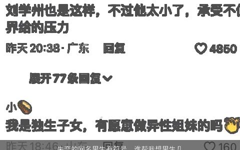 失恋的网名男生有符号，谁帮我想男生几个伤心,伤感的网名!!都有带个符号的