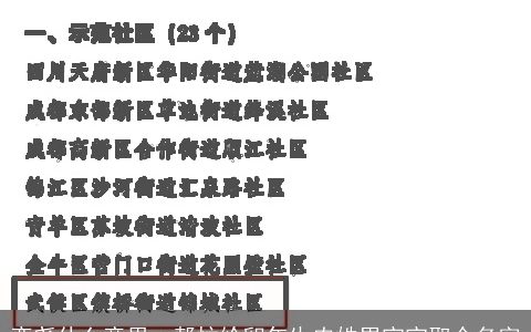 奕尧什么意思，帮忙给卯年生农姓男宝宝取个名字