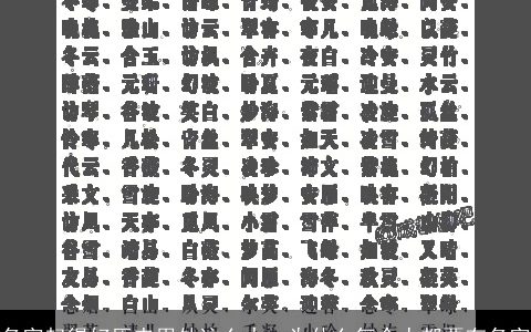 名字起得好原来用处这么大，为什么每个人都要有名字