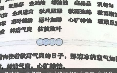 名著的另类名字，请给我的书起个名字,急急急