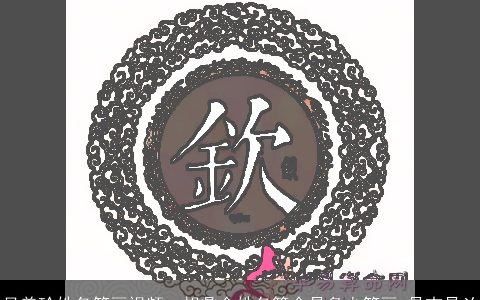 吴美玲姓名笔画视频，胡鼎金姓名算命是多少笔画,是吉是凶