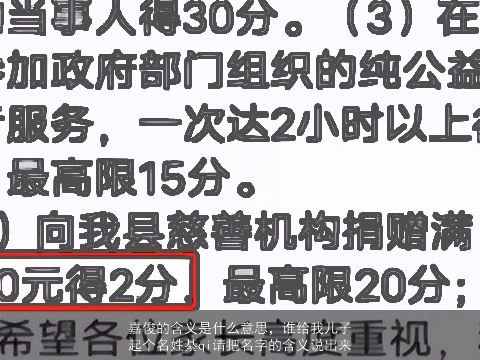 嘉俊的含义是什么意思，谁给我儿子起个名姓綦qi请把名字的含义说出来