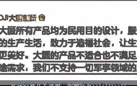 外格21是什么意思，我想改名!!!!!!!!!!!