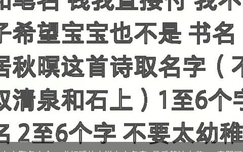 女主取名大全，求好听的小说女主名字,最后简洁文艺,二字即可