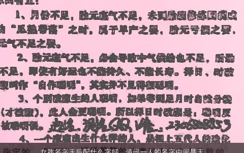 女孩名字玉后配什么字好，请问一人的名字中间是玉字辈后面应该加什么字好听,儿切是女孩.-...