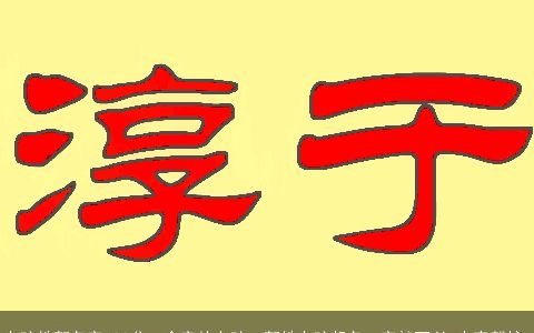 女孩姓郭名字100分一个字的女孩，郭姓女孩起名一字就可以,大家帮忙.