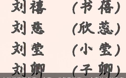 女孩姓高取名字一个字，求名字姓高,一个字的女孩名字