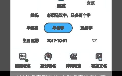 100分名字测吉凶,女孩名字姓于沐芊