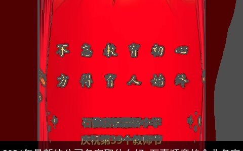 2024年最新的公司名字取什么好,万事顺意的企业名字