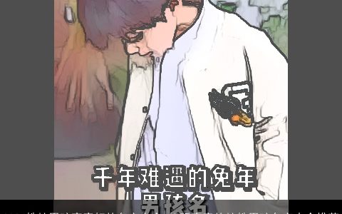 2024姓杜男孩寓意好的名字大全,好听寓意的杜姓男孩名字大全推荐