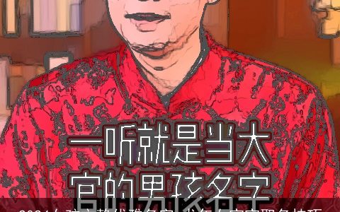 2024女孩文静优雅名字,龙年女宝宝取名技巧