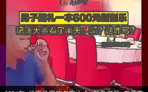 2024年,姓高的男孩名字大全,起名俊俏,有风度