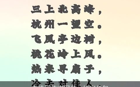 古诗词炼字网名，炼字名句