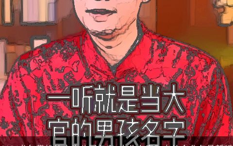 2024龙年带松的广告公司名字,十分有亲和力的企业名最新版