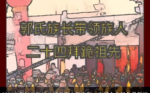 2024龙年时尚科技公司名字大气吉利，内涵企业起名最新版