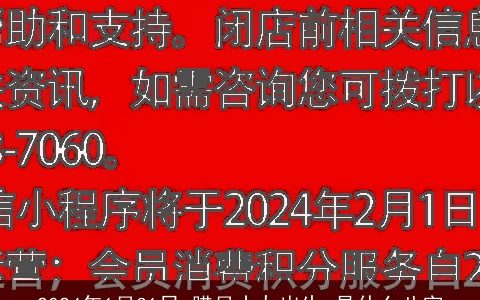 2024年1月31日,腊月十九出生,是什么八字