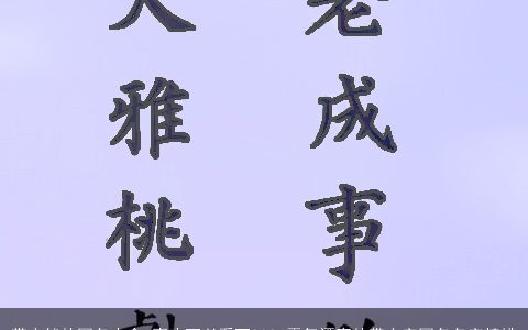 带安然的网名大全,喜欢可以看下2024霸气漂亮的带安字网名名字精挑