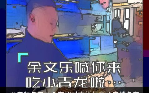 开店起名字几个字招财吉祥如意的店铺名字