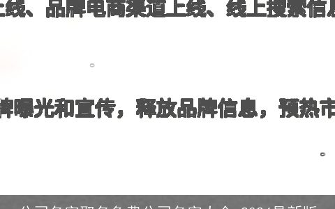 公司名字取名免费公司名字大全,2024最新版