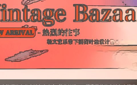 有腔调的文艺店铺名字大全,简单好记2024漂亮简单的店铺名字筛选