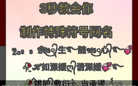 网名大全,个性好听的昵称ID2023个性好听的网名昵称名字精选