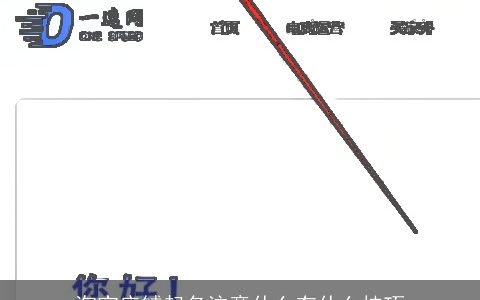 淘宝店铺起名注意什么有什么技巧