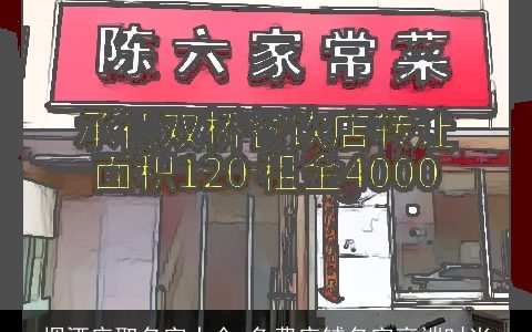 烟酒店取名字大全,免费店铺名字高端时尚