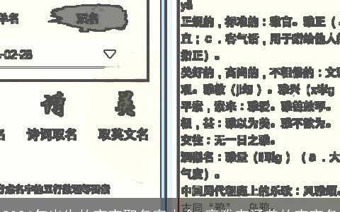 2024年出生的宝宝取名字大全,高雅有涵养的宝宝名