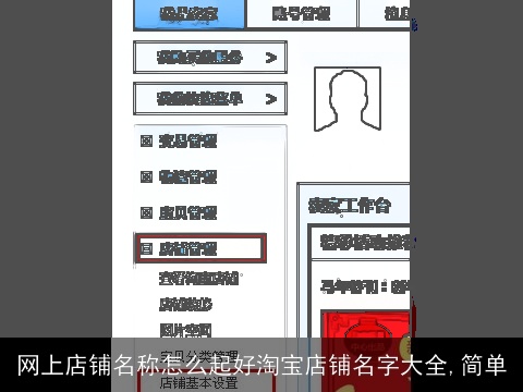 网上店铺名称怎么起好淘宝店铺名字大全,简单