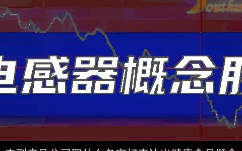 农副产品公司取什么名字好表达出健康食品概念