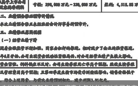 农牧饲料公司起名大全,寓意大气的牧饲料公司名字