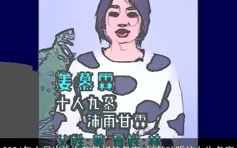 2024年十月出生女孩最好的名字,悦耳动听的女生名字