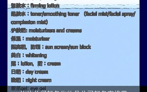 化妆公司起名化妆品公司起名字推荐