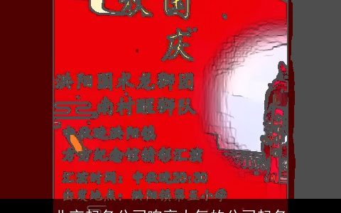 北京起名公司响亮大气的公司起名