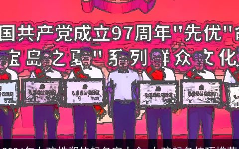 2024年女孩姓郑的起名字大全,女孩起名技巧推荐