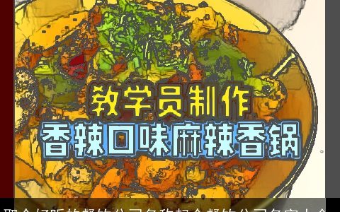 取个好听的餐饮公司名称起个餐饮公司名字大全,