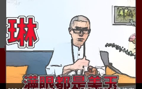 2024年女宝宝取名大全,龙年婴儿起名最佳字