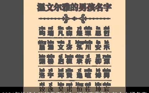 2024年姓杨女孩起名字大全,杨姓宝宝怎么起个内涵名字