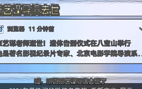 2024年最热门的微信名集锦,重新定义,展示